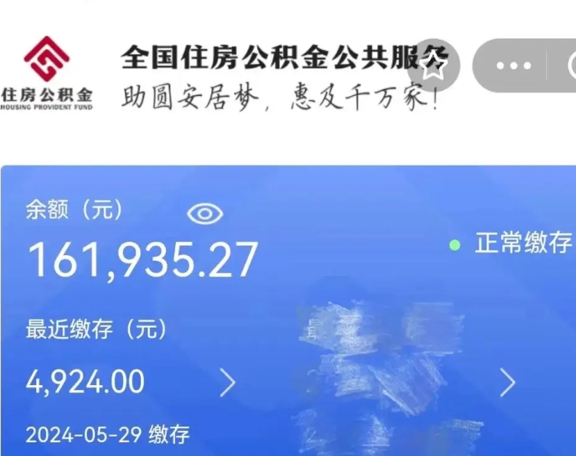 泸州封存后提公积金材料（已封存的公积金提取需要哪些材料）